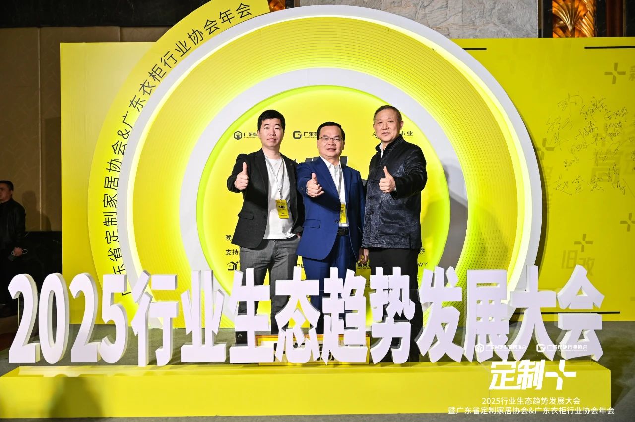 熱烈祝賀『巴德士』榮膺廣東定制家居協(xié)會(huì)舊改專(zhuān)委會(huì)“首屆會(huì)長(zhǎng)單位”