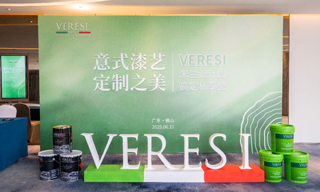 意式漆藝·定制之美——VERESI米蘭設(shè)計(jì)周私享會(huì)（佛山站）圓滿落幕